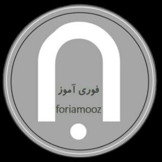 Telegram profile photo for Foriamooz