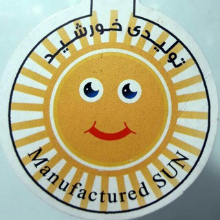 Telegram profile photo for 🌞تولیدی بچگانه ی خورشید🌞