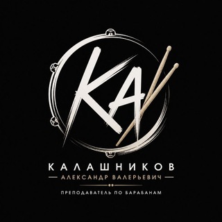 Telegram profile photo for Уроки барабанов Калашникова Александра (Ростов, Сельмаш)🥁