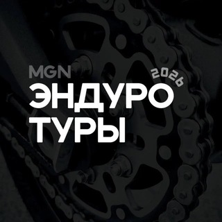 Telegram profile photo for ЭНДУРО ТУРЫ | УРАЛ | БАННОЕ