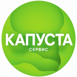 Telegram profile photo for Капуста VPN