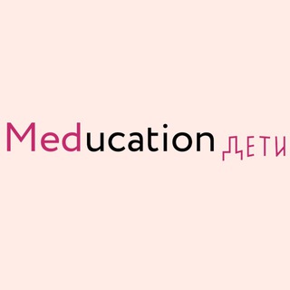 Telegram profile photo for Meducation | Педиатрия
