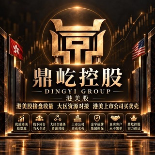 Telegram profile photo for 正规港股无限制收量/同台结算