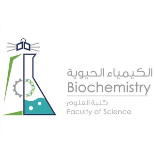 Telegram profile photo for ملخصات تخصص كيمياء حيوية