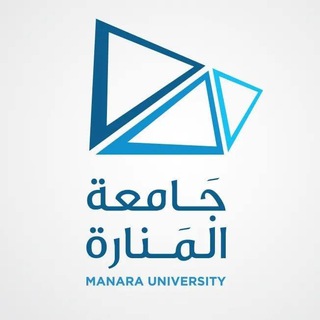 Telegram profile photo for جَامعة المَنارة - Manara University