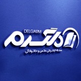 Telegram profile photo for دلگرم