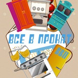 Telegram profile photo for ВСЕ В ПРОКАТ ♨️
