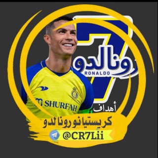 Telegram profile photo for كريستيانو رونالدو بالعربي