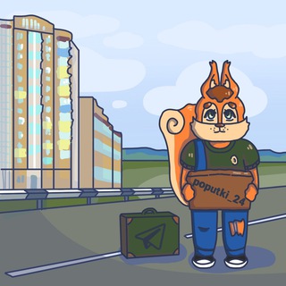 Telegram profile photo for Попутки в Сосновоборске