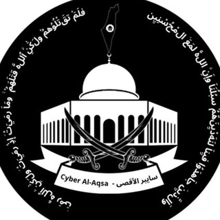 Telegram profile photo for Cyber Al Aqsa | سايبر الأقصى