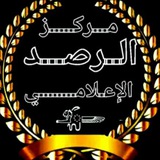 Telegram profile photo for مركز𓄂ᬼ𓆃الـرصد الإعلامي