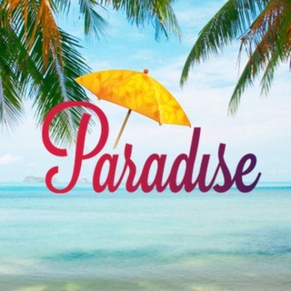 Telegram profile photo for «Парадиз» (Paradise) отдых в Андреевке 🏝