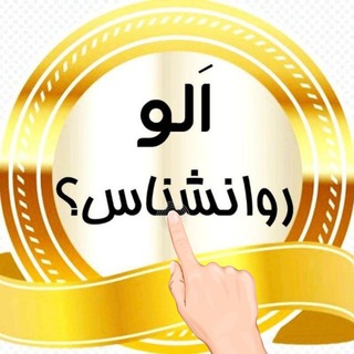 Telegram profile photo for ๐ฒ " ๐
ุงููู ุฑูุงูุดูุงุณ "