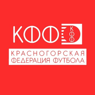 Telegram profile photo for Красногорский Футбол