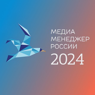 Telegram profile photo for Премия Медиа-менеджер России. Национальная премия в области Медиа-бизнеса