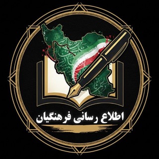 Telegram profile photo for 💡اطلاع رسانی فرهنگیان💡
