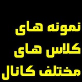 Telegram profile photo for نمونه های کلاسها وشرایط ثبت نام