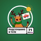 Telegram profile photo for Подслушано у водителей в Туле / Авто Тула