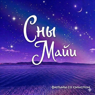 Telegram profile photo for ФИЛЬМЫ со СмыслОМ