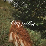 Telegram profile photo for Отзывы 🩵