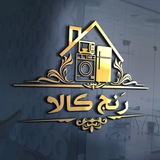 Telegram profile photo for فروشگاه رنج کالا
