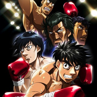 Telegram profile photo for Hajime no Ippo
