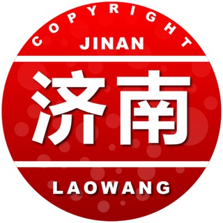 Telegram profile photo for 山东-济南>>老王修车铺全国联盟 R
