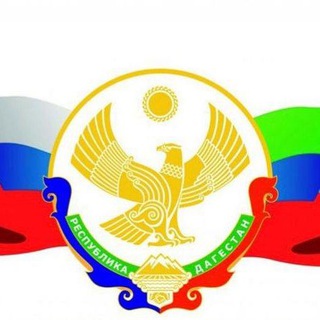 Telegram profile photo for Председатель комиссии Общественной палаты РД, член президиума Совета старейшин при главе РД