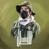 Telegram profile photo for المصمم شـبل الـمقاومـة
