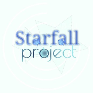 Telegram profile photo for starfall project | фан-дубляж по секаю