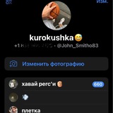 Telegram profile photo for номера +1,юзы и тп