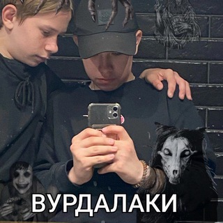 Telegram profile photo for ВУРДАЛАКИ