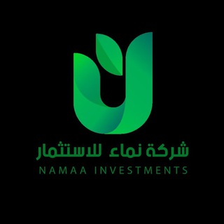 Telegram profile photo for شركة نماء للاستثمار
