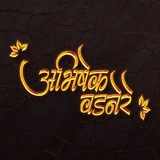 Telegram profile photo for ABHISHEK WADNERE | mahadev status radha krishna status mahakal status Shree Krishna status FULL SCREEN HD STATUS