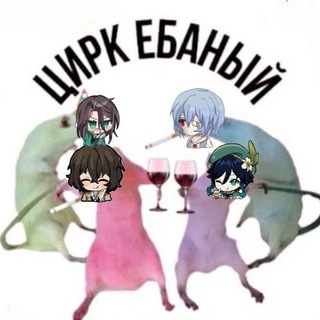 Telegram profile photo for Бард в бреду