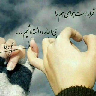Telegram profile photo for 💝کانال ایده های ناب همسرانه💝