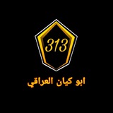 Telegram profile photo for الرد على شبهات المخالفين