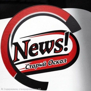 Telegram profile photo for News!Старый Оскол