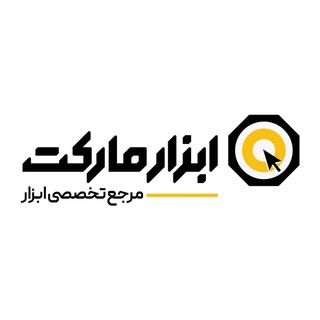Telegram profile photo for کانال رسمی ابزار مارکت