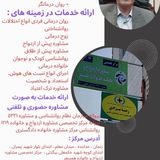Telegram profile photo for راه زندگی