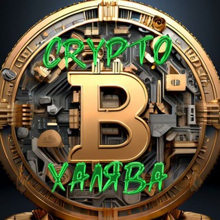 Telegram profile photo for Crypto Халява | Комбо Voxel XOOB DONOT Cattea CITY Holder Tiny Verse