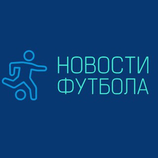 Telegram profile photo for Новости футбола| Лига Чемпионов | Трансферы