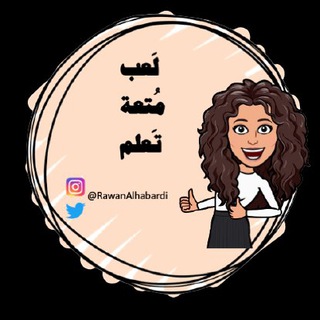 Telegram profile photo for Rawan Alhabardi - معلمة رياض أطفال