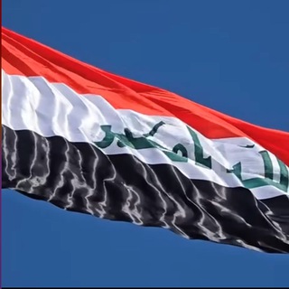 Telegram profile photo for واحد عراق 🇮🇶️