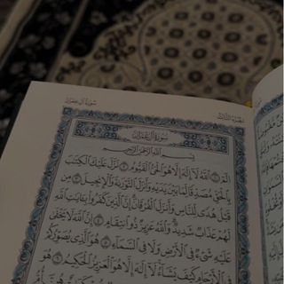 Telegram profile photo for قران