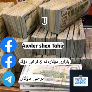 Telegram profile photo for نرخی دولار nrxi dolar