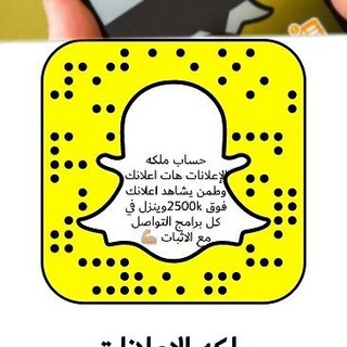 Telegram profile photo for ملكة الإعلانات 🇸🇦هنا قنواتي وقروبات النشر الخاصه با أعلاناتي دعم سناب دعم تويتر دعم تلجرام وبتاريخ ويوتوب وفيس بوك وغيرها اعلا