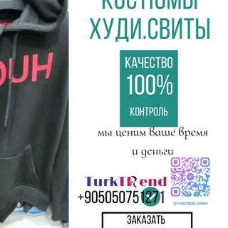 Telegram profile photo for Каталог оптом.Худи.Свиты и т.д🇹🇷