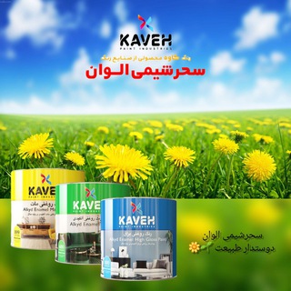 Telegram profile photo for رنگ سحر شیمی الوان