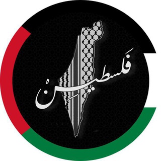 Telegram profile photo for Свет Палестины | Палестина | Газа | Хамас